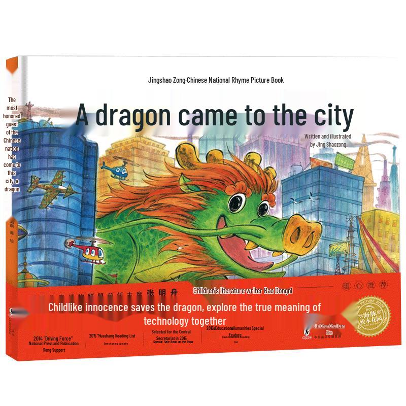 A Dragon Came to Town Hardcover Picture Book