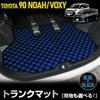 YOURS Trunk Mat for 90 Series x Luggage Cleans Prevents and Provides Cover Custom and Dresses Up Your 90 NOAH VOXY S Noah/Voxy [Blue Black] Mat, Dirt,