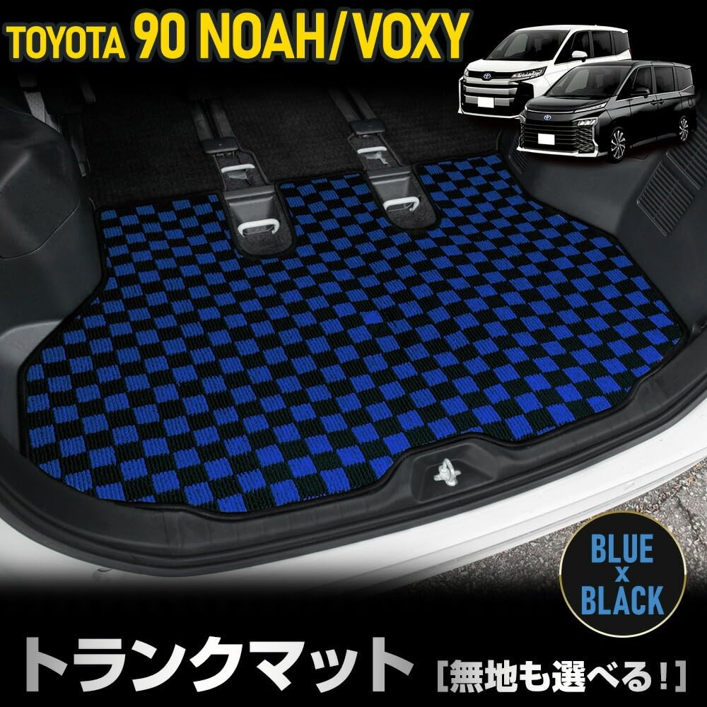 YOURS Trunk Mat for 90 Series x Luggage Cleans Prevents and Provides Cover Custom and Dresses Up Your 90 NOAH VOXY S Noah/Voxy [Blue Black] Mat, Dirt,