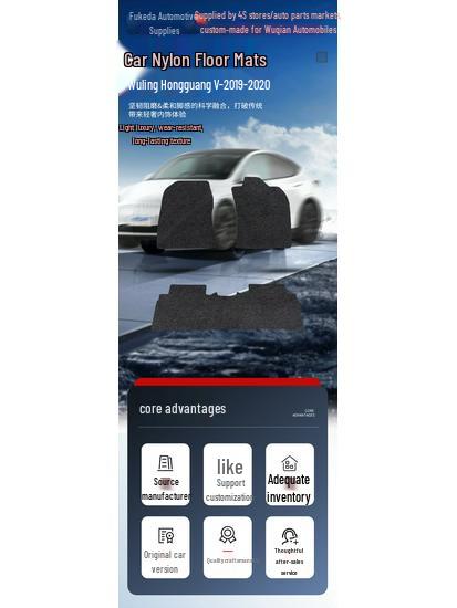 Anti-Wrinkle Velour Floor Mats for Wuling Hongguang V19-20 Models, SAIC-GM-Wuling