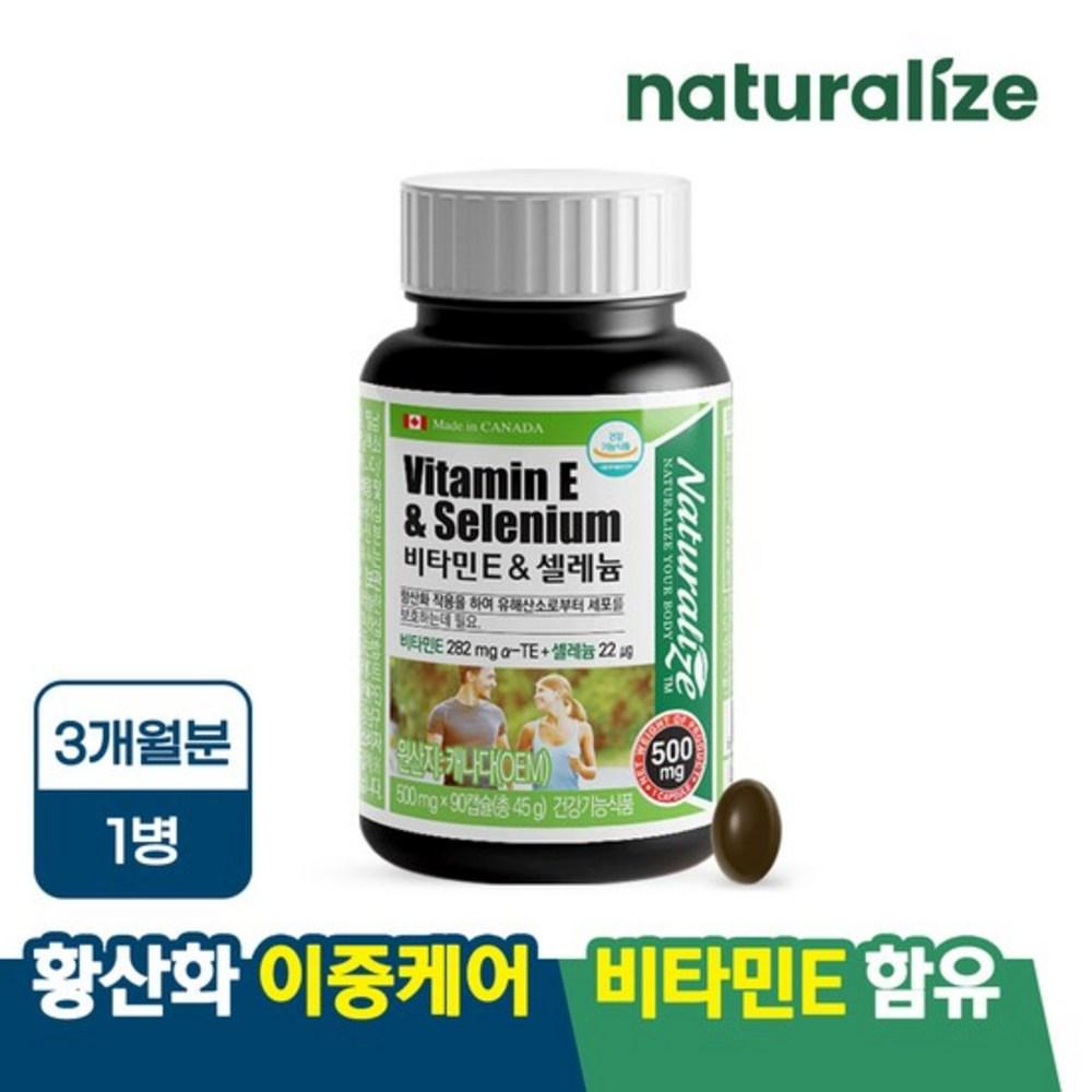 Vitamin E Selenium 1 Box (Total 3 Pcs, Monthly Supply) 90 Antioxidant Tablets