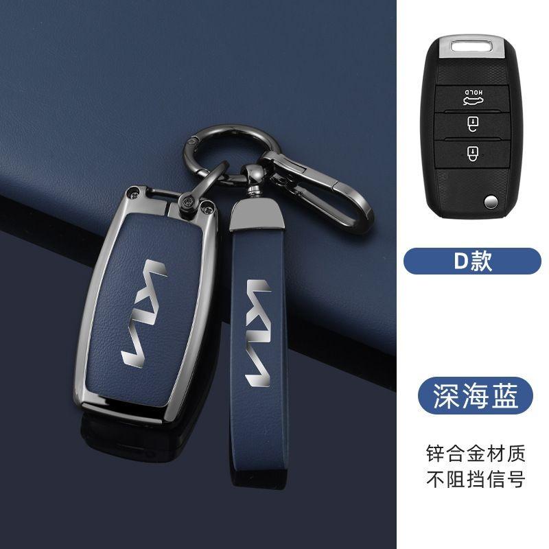 Zinc Alloy Car Automobile Key Chain Bag Protective For Kia Sportage 2023 2024 Ray Sorento Soul Telluride Cerato 2020K5K82022