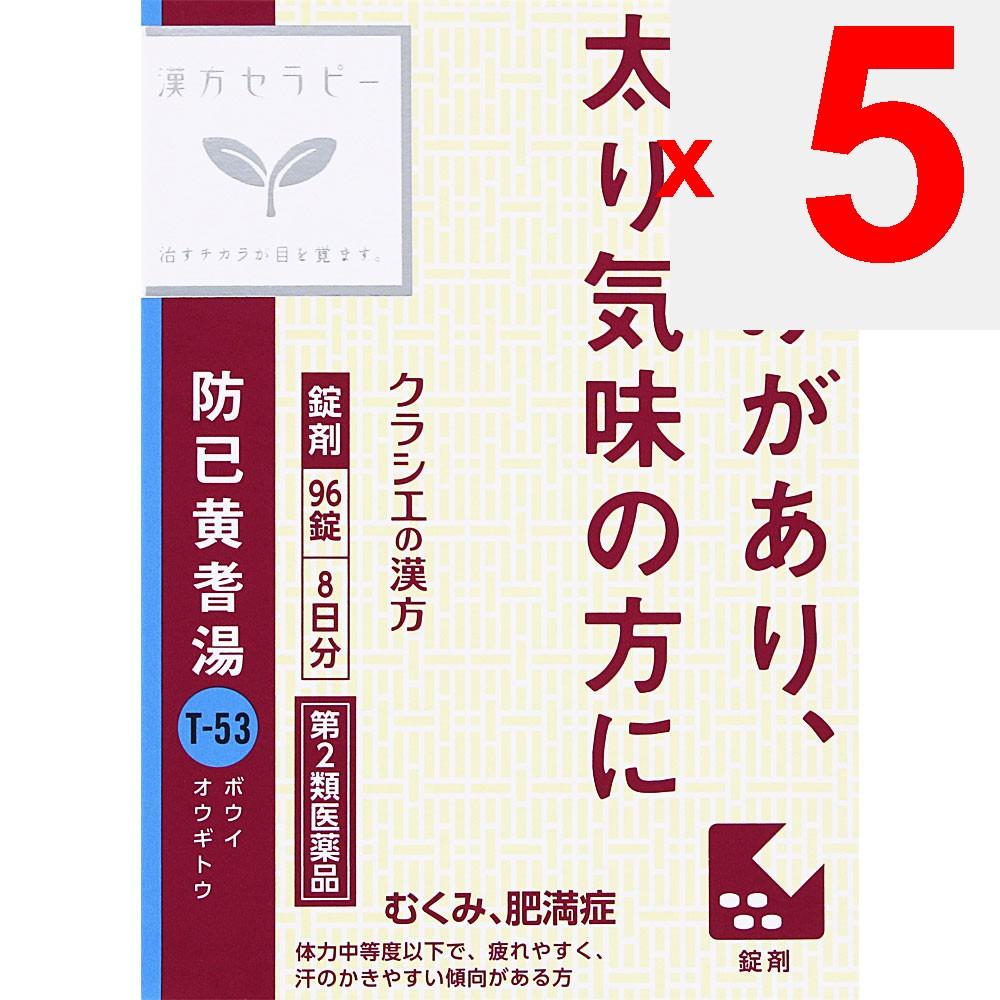 Kracie Pharmaceuticals Kampo Therapy Bofei-Ogi-To Extract Tablets F Kracie 96 Tablets Chinese Medicine (Kracie) Chinese Medicine Indications: For Indi