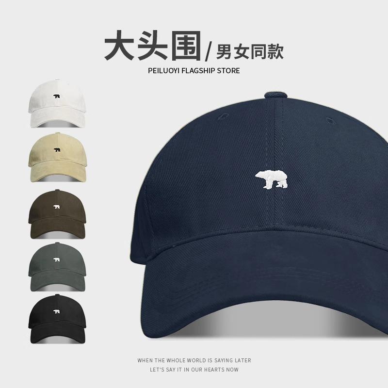 High quality polished polar bear embroidered baseball cap women's summer new wide-brimmed face cap