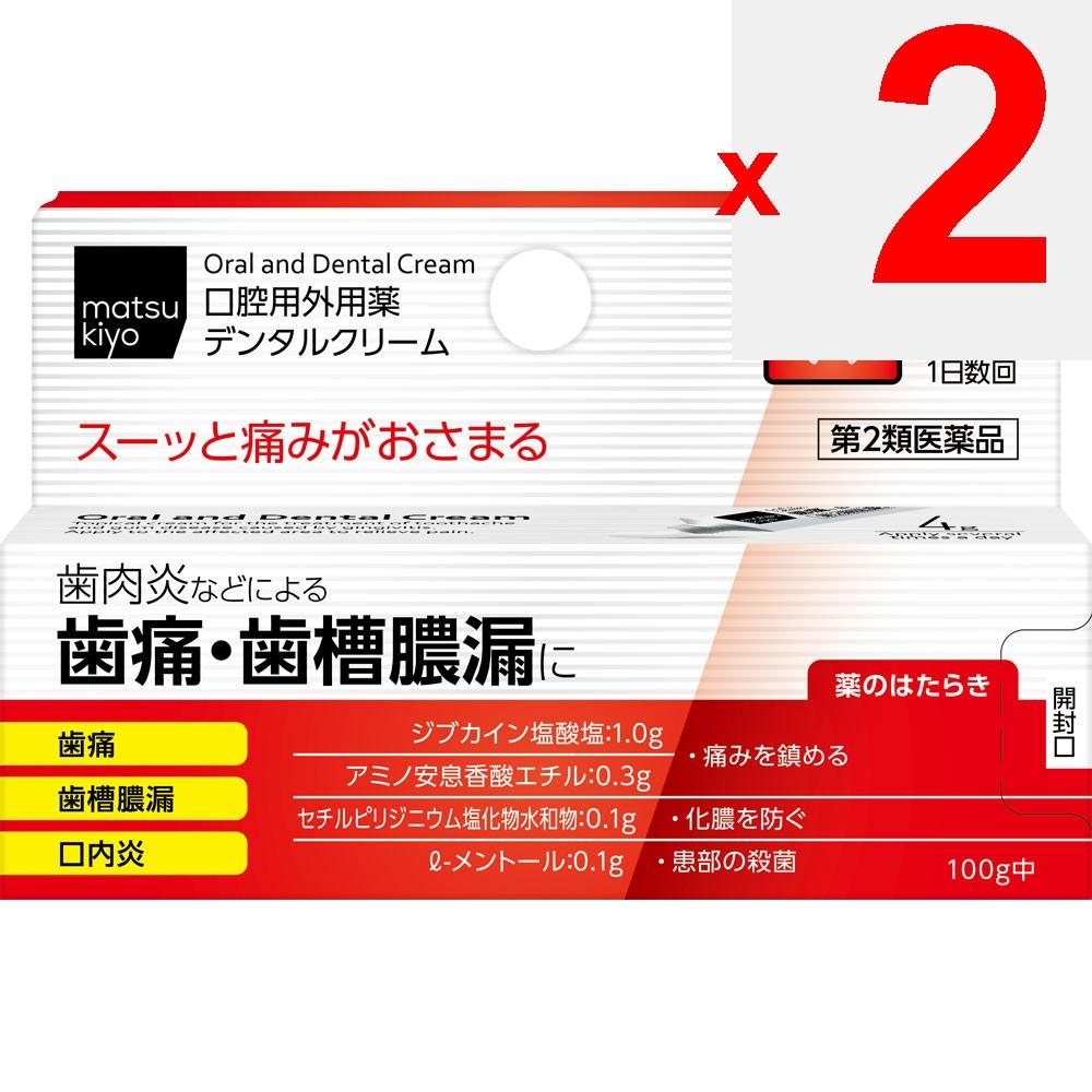 Dental Cream 4g Mouth Ulcer Treatment Indications: Toothache Due To Gingivitis, Etc., Pyorrhea, Dental Caries, Periodontitis, Stomatitis, Cheilitis