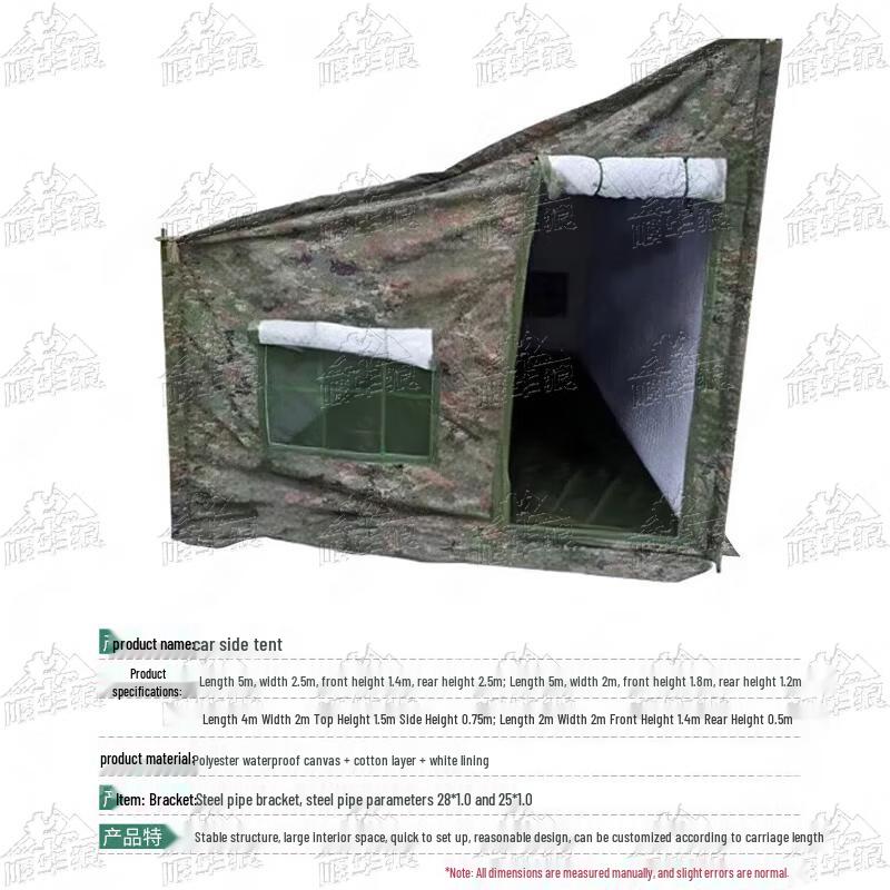 Shunhualang Outdoor Car Side Cotton Tent