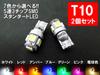 MAMEDEN T10 5-LED 3-Chip 5050SMD Set of 2 (2: Red)