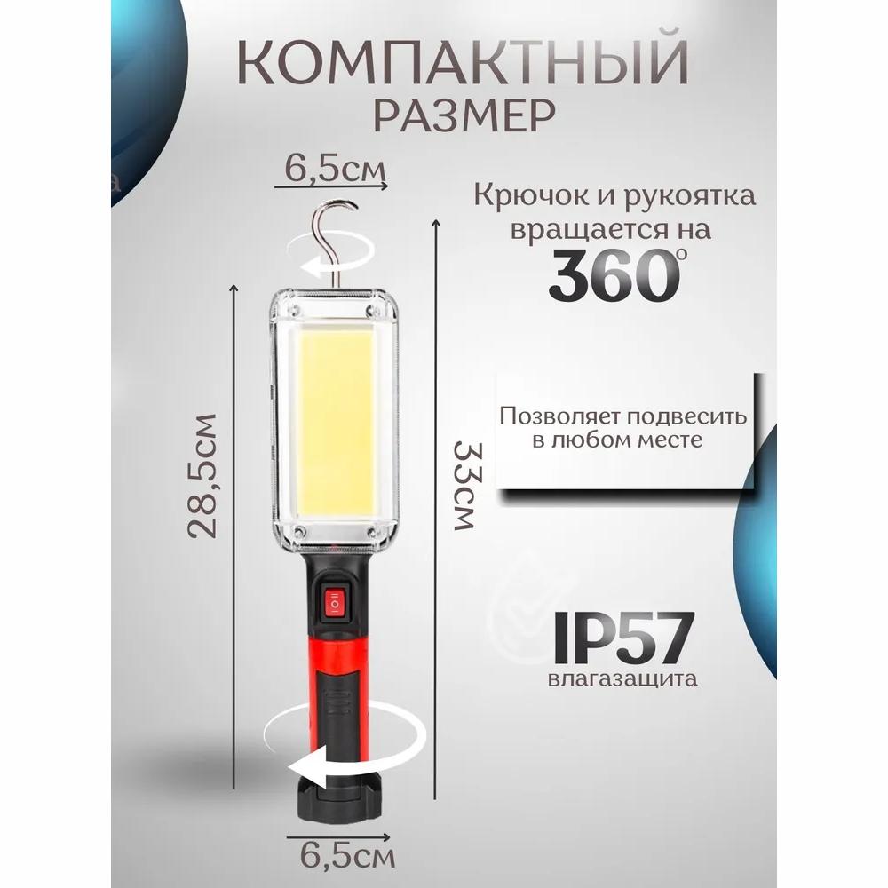 Rechargeable Handheld Flashlight with Magnet / Rechargeable LED Flashlight