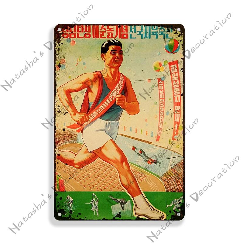 Corée du Nord Communisme Affiche de Propagande Panneaux Métalliques Soviétiques Affiche Vintage Affiche Rétro Rouillée Plaque Murale Club Pub Plaque Métallique