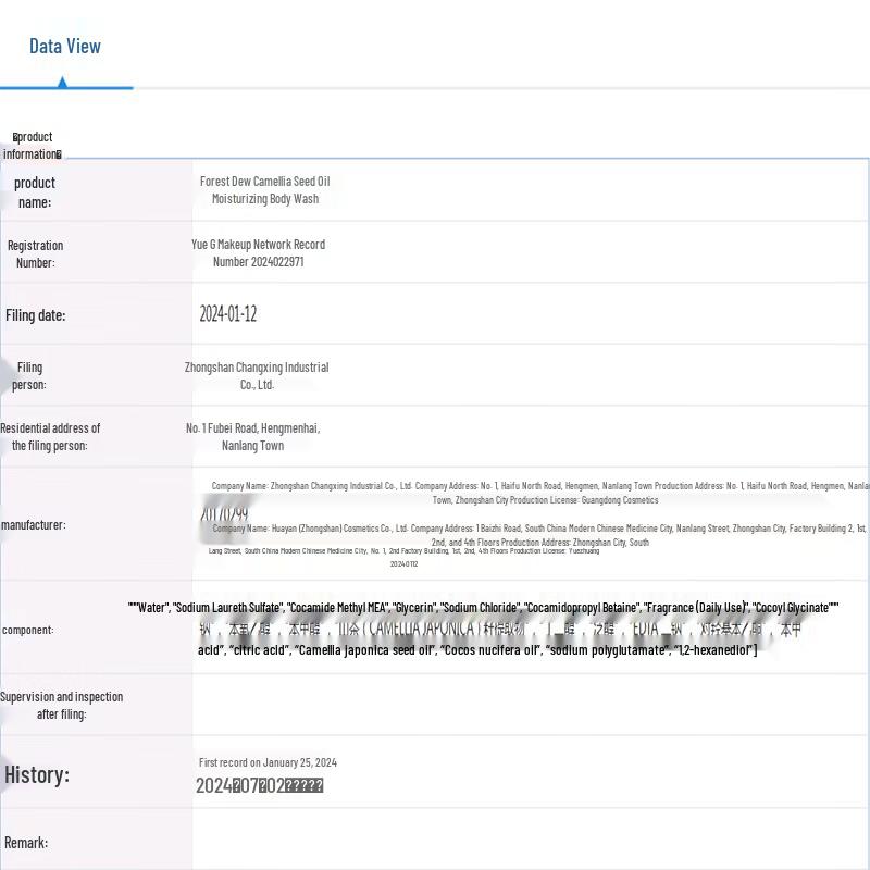 Sen Zhi Lu Camellia Seed & Coconut Oil Moisturizing Shower Gel