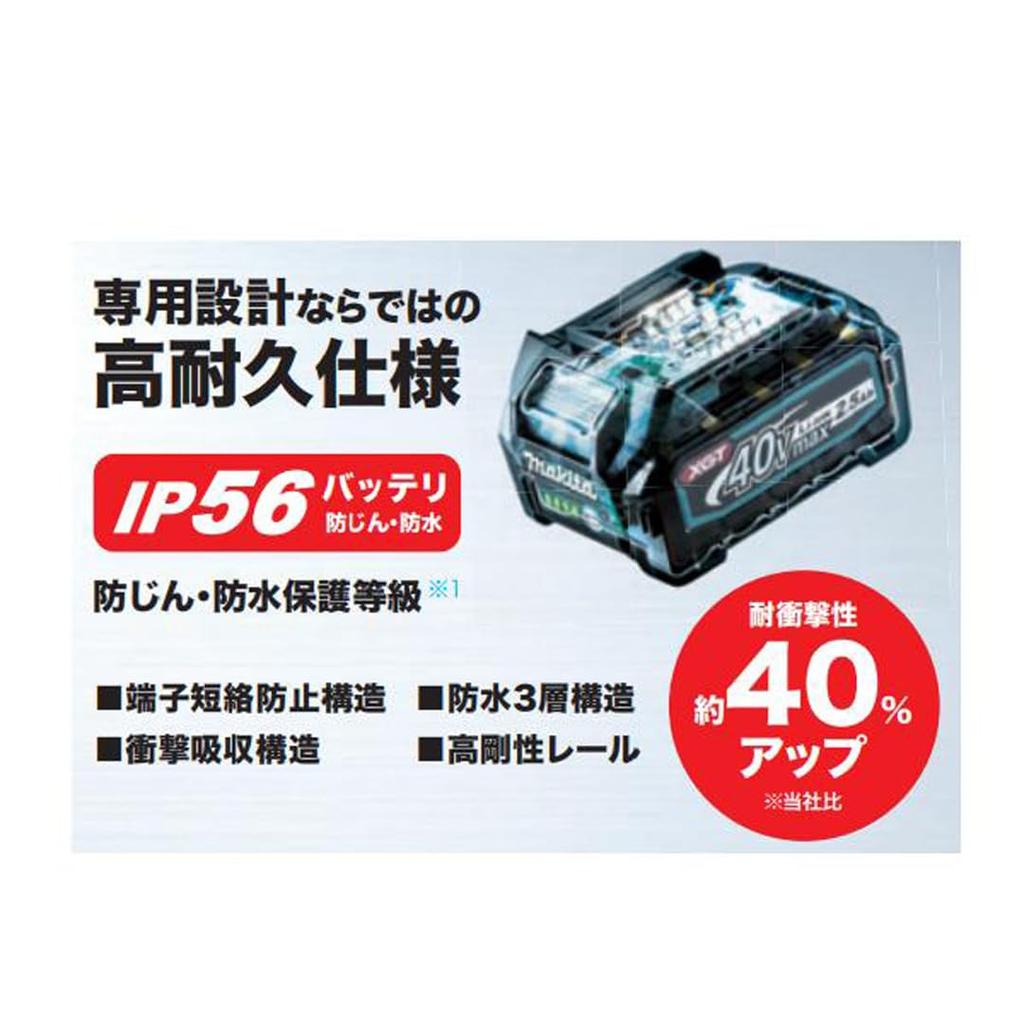 Genuine Makita 40Vmax Battery with Remaining Capacity In Original SHIBASHO Shibasho Accessory 5.0Ah [BL4050F] Lithium-ion Display, A-72372, Box, (with