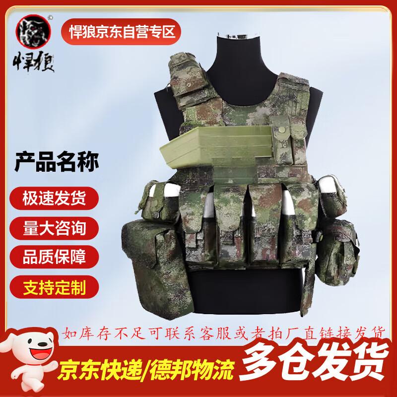 Hanlang Tactical Vest 13-Piece Set