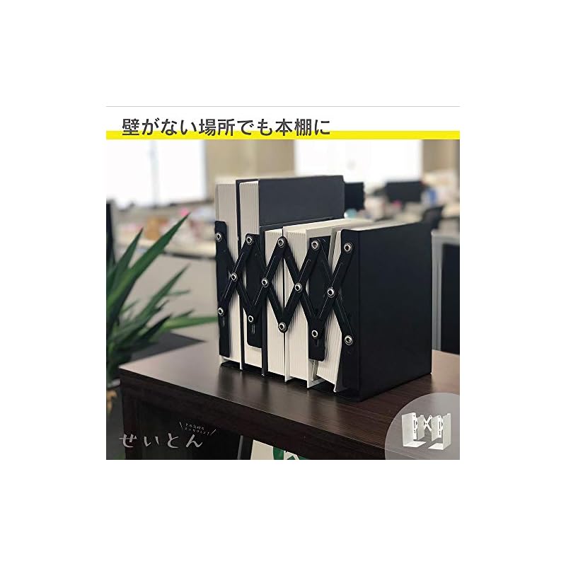 Carl Office Supplies Extendable Bookends - Prevents Books and A4 Files from Falling Over - ALB-55-W White