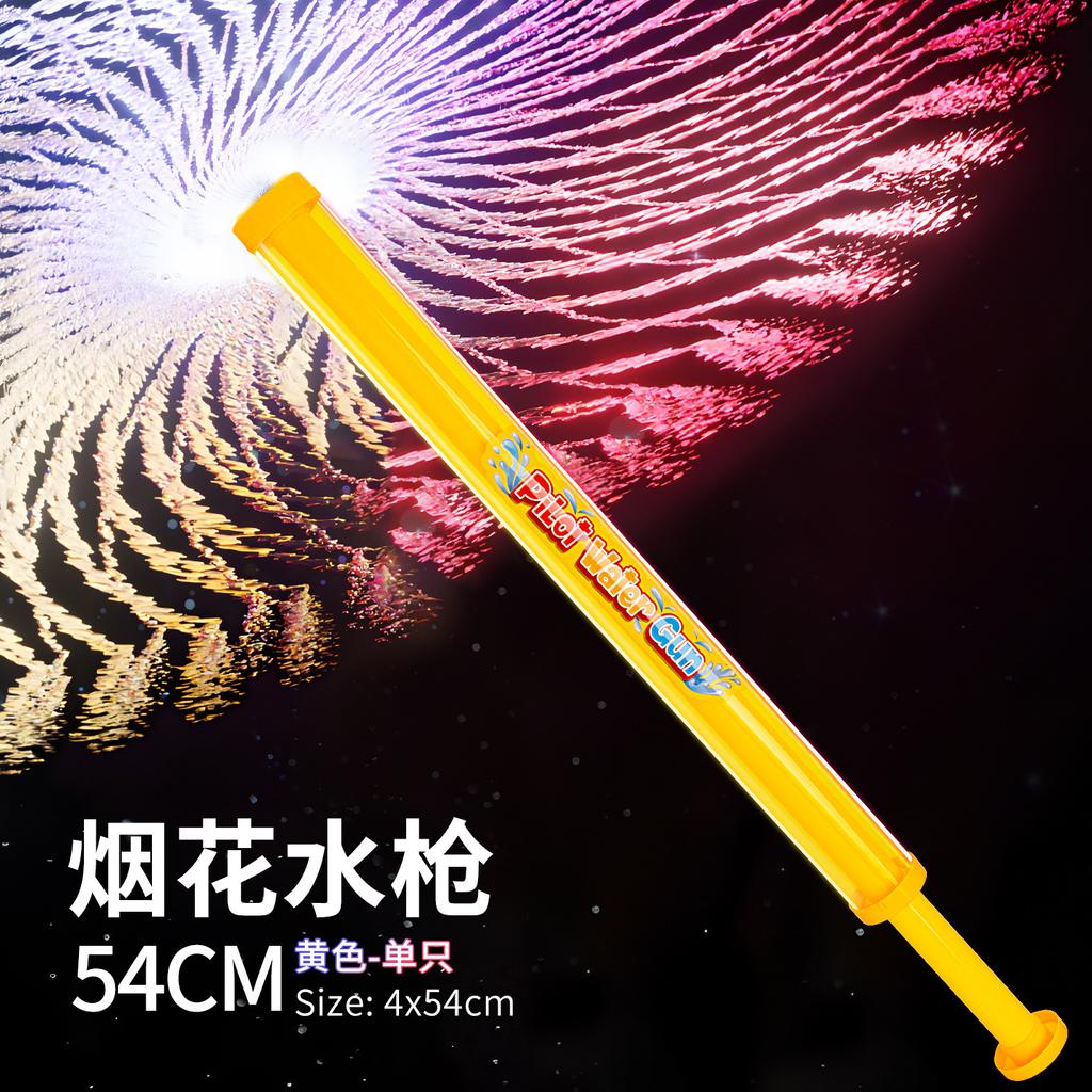 Firework Water Shooting Gun Spray Toy Swimming Pool Toys Beach Water Fight Summer Outdoor Splashing Water Play Kids Squirt Gun