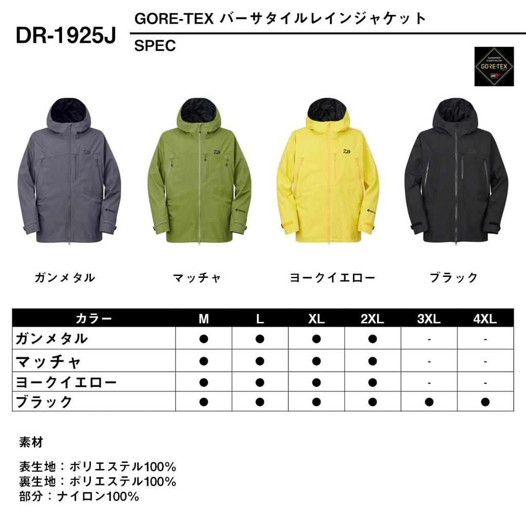 DAIWA Rain Jacket Matcha M 25DR-1925J