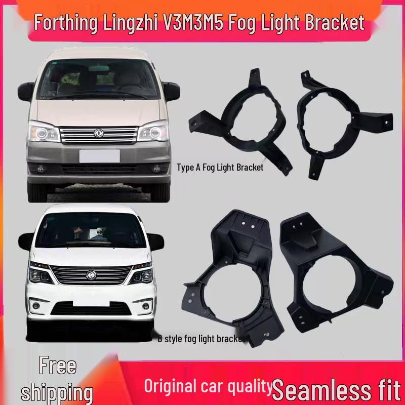 Dongfeng Fengxing Lingzhi M3/V3/M5 Front Bumper Fog Light Bracket Frame Accessories.