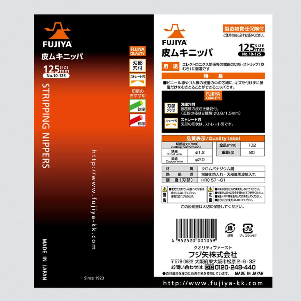 Fujiya Peeling Nippers Wire Stripping (with Hole), 125mm, 10-125