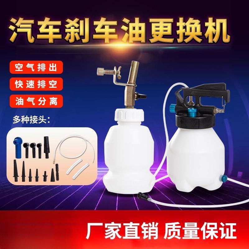 

3L pneumatic brake fluid replacement tool, automobile brake fluid refilling machine 3L pot set