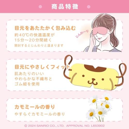 [ARTMASK Official Store] Sanrio Hot Eye Masks, Disposable Eye Masks for Sleep Aids, Pochacco, Pompompurin, My Melody, Cinnamoroll, Kuromi, Hello Kitty