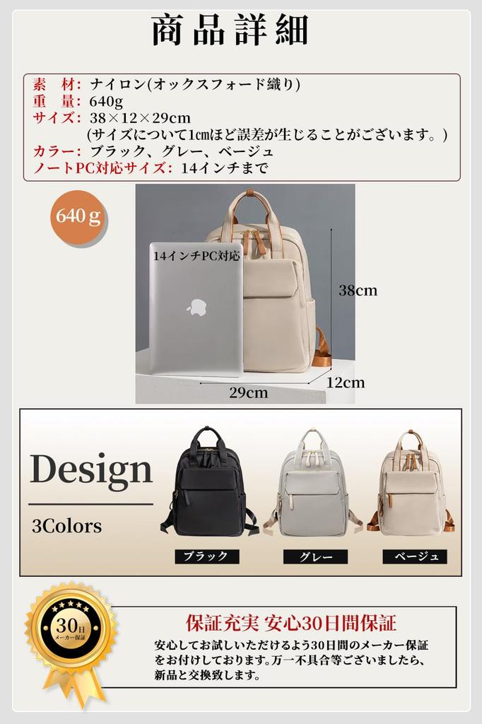 [CARRY ALL BEFORE ONE] Women's PC Backpack for Business, PC Storage, Fits A4 and 14-inch PCs, Carry-On Function, Back Pocket, Water-Repellent and