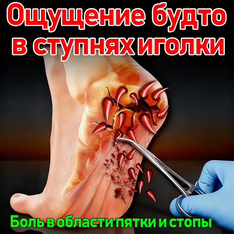 

Подошвенный фасциит боль отек пяточная шпора боль пластырь