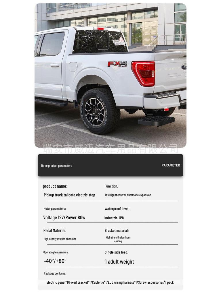 Raptor F150 Off-Road Retractable Electric Side Step & Rear Trunk Pedal Upgrade