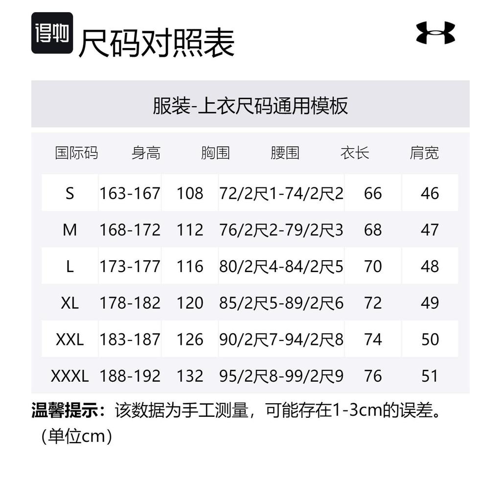 Under Armour Rival Sweatshirts Men's Black Crew Neck Moderate Regular 1359029-001