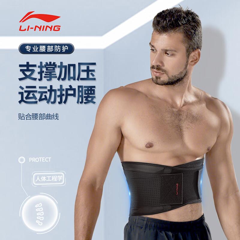 Li-Ning Sports Waist Support Belt