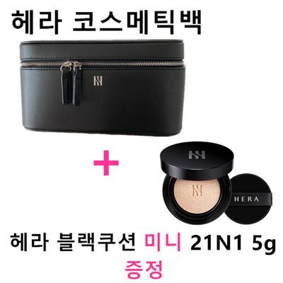 Cosmetic Bag Pouch + Hera NEW Black Cushion Deluxe N21 Mini Cushion 5g, 1 Piece