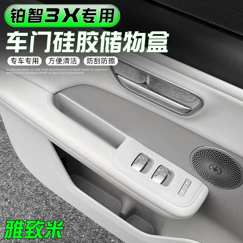For Toyota BZ3X Door Glass Rising Window Panel Silicone Storage Pad Interior Modification Accessories 25 Models