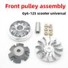 Applicable to Guangyang GY6125 front and rear belt pulley assembly 150 driven wheel clutch release block driving disc.