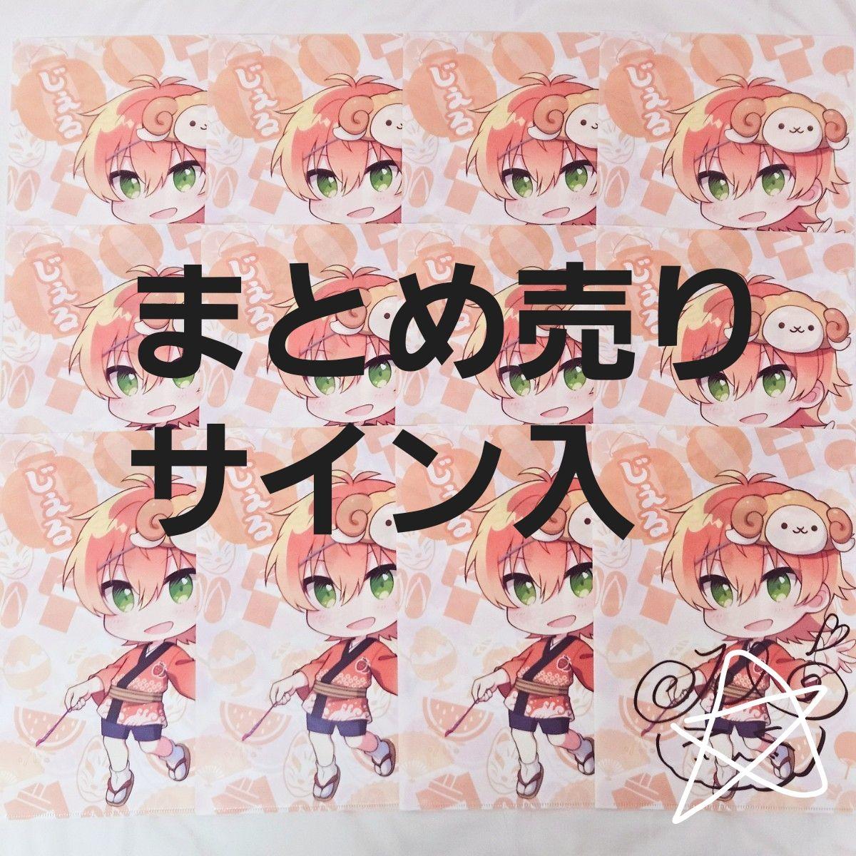 Used Stopuri Gel-kun Clear File Bulk Sold Signed