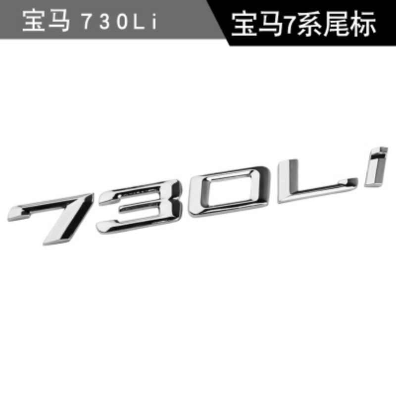 AAAOL1 BMW New 7 Series Digital Metal Badge 745Li 730 740 750 7