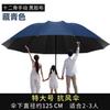 11 Bone Oversized Vinyl Bold Extension Rod Manual Reverse Umbrella Weather and Rain Can Be Printed LOGO Advertising Gift Umbrella