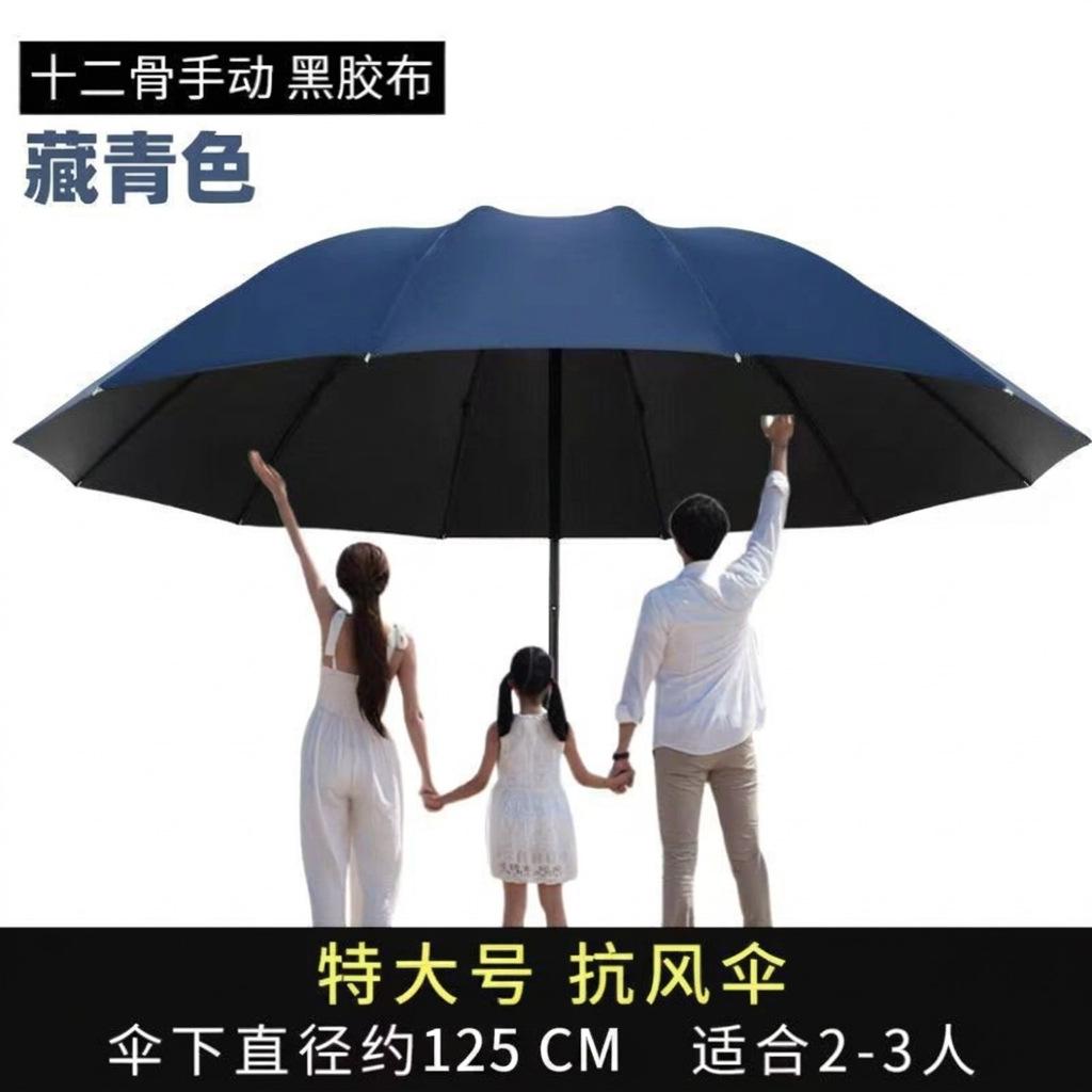 11 Bone Oversized Vinyl Bold Extension Rod Manual Reverse Umbrella Weather and Rain Can Be Printed LOGO Advertising Gift Umbrella