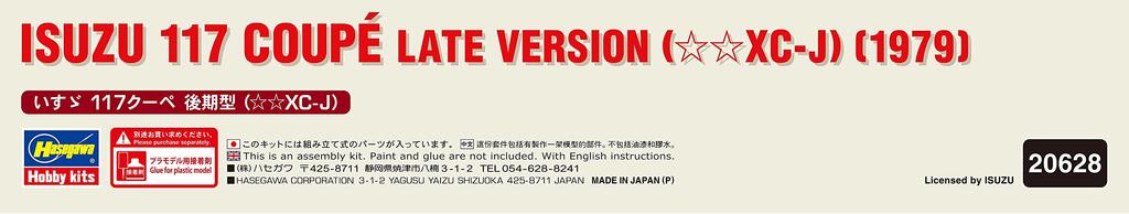 Hasegawa Isuzu 117 Coupe Late Model Plastic Model 20628 1/24 XC-J