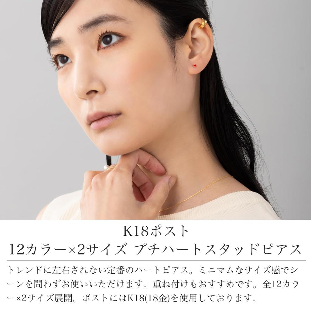 LOKUMI 12 Colors and 2 Sizes To Choose Made In 18K K18 Petite Heart Heart Nickel Earrings, From, Japan, Gold, Post, K18, Hypoallergenic, Stud, Small,