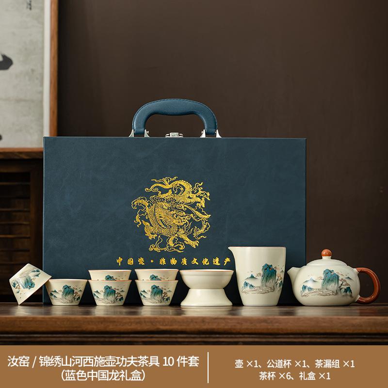 Holiday gift box for elders Ru kiln Kung Fu tea set light luxury high-end cover bowl office guest teapot