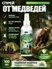 Portable spray with bear with bear