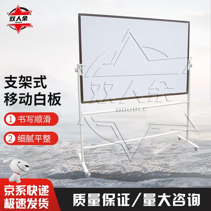 Mobile Double-Sided Magnetic Whiteboard with Stand