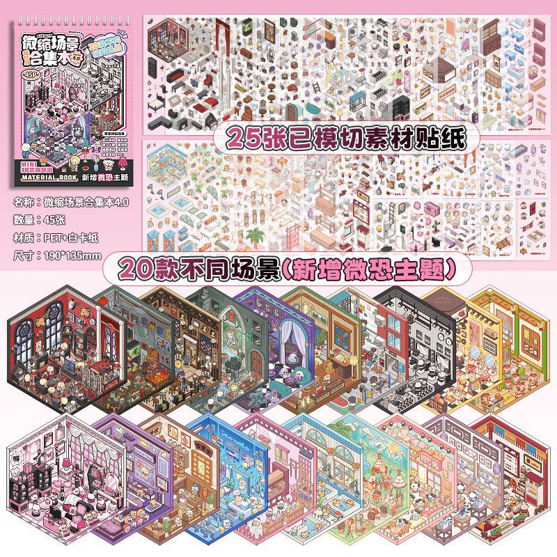 Miniature Scene Collection Book Landscaping Sticker Book Small Sticker 3D Three-dimensional Stack Visual Decorative Sticker