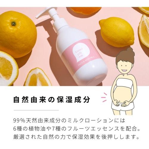 Good Job Me Face & Body Milk, Fragrance-Free, 300g, Stretch Mark Cream, Additive-Free Baby Lotion, Maternity Moisturizing Cream for Pregnant Women, Mo