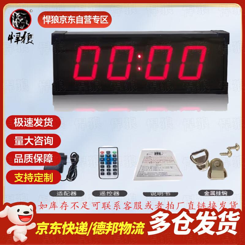 HMLG LED Digital Sports Timer