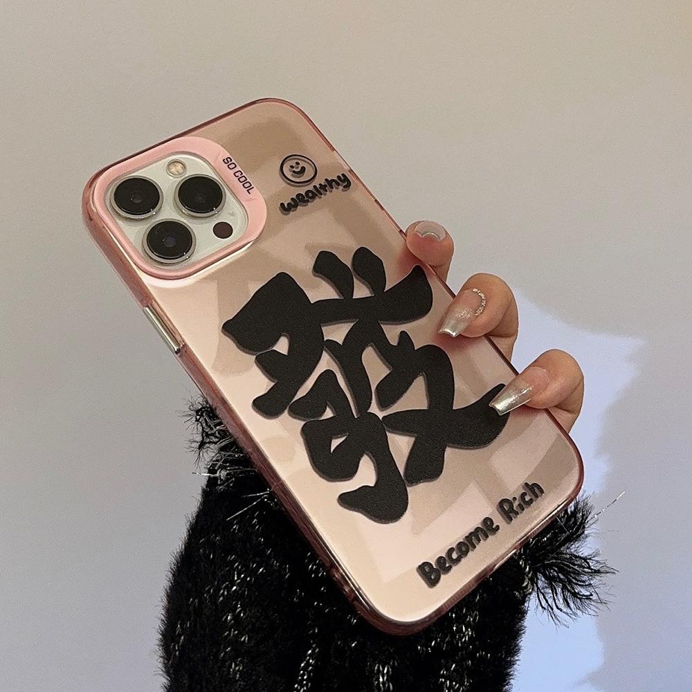 

Fufufacai for 15 for Apple 16 Mobile Phone Case for IPhone13promax Guochao Text 12 Laser 17 Couple 11（6.1）