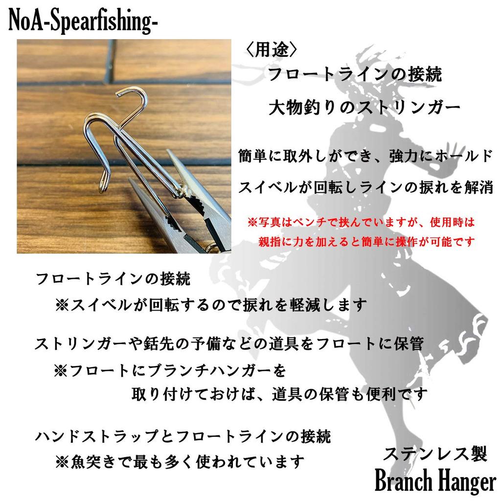 NoA Fish Stringer Branch Hanger SET Fishing Fishing Tuna Hook