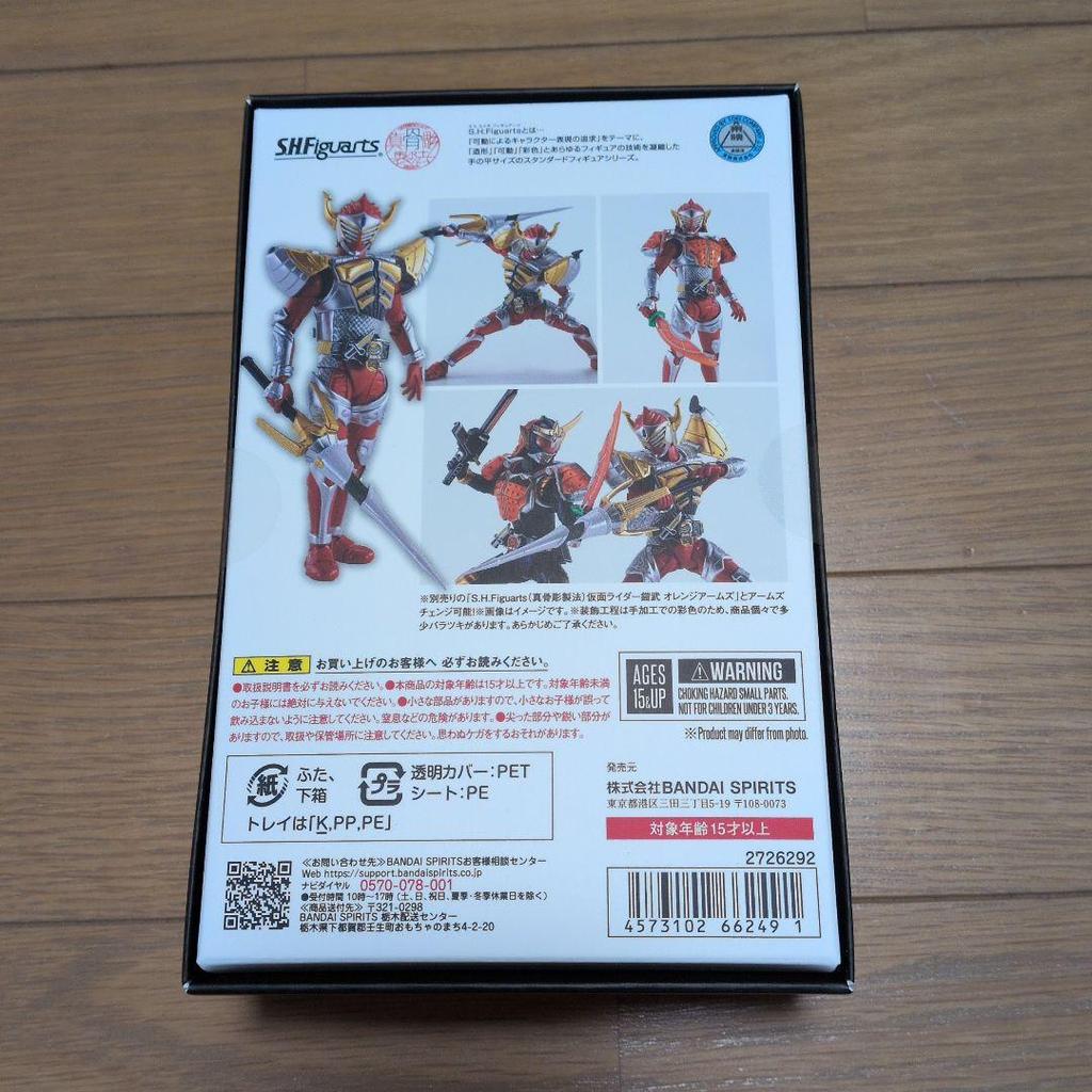 [USED] S.H.Figuarts True Bone Carving Kamen Rider Baron Banana Arms