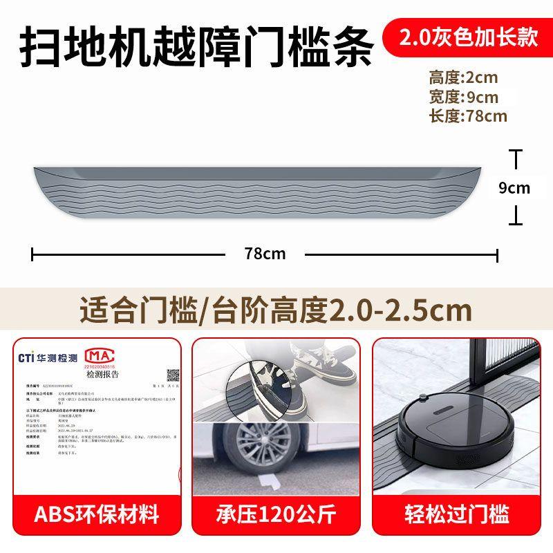 Suitable for Robot Vacuum Cleaners, 4cm5 Climbing Mat for Dji, Xiaomi, Dreame, Roborock, Balcony Slope Mat, Threshold Strip
