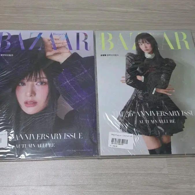 Kim Ji-won Harper's Bazaar Hong Kong October 2024 issue (bulk sale)