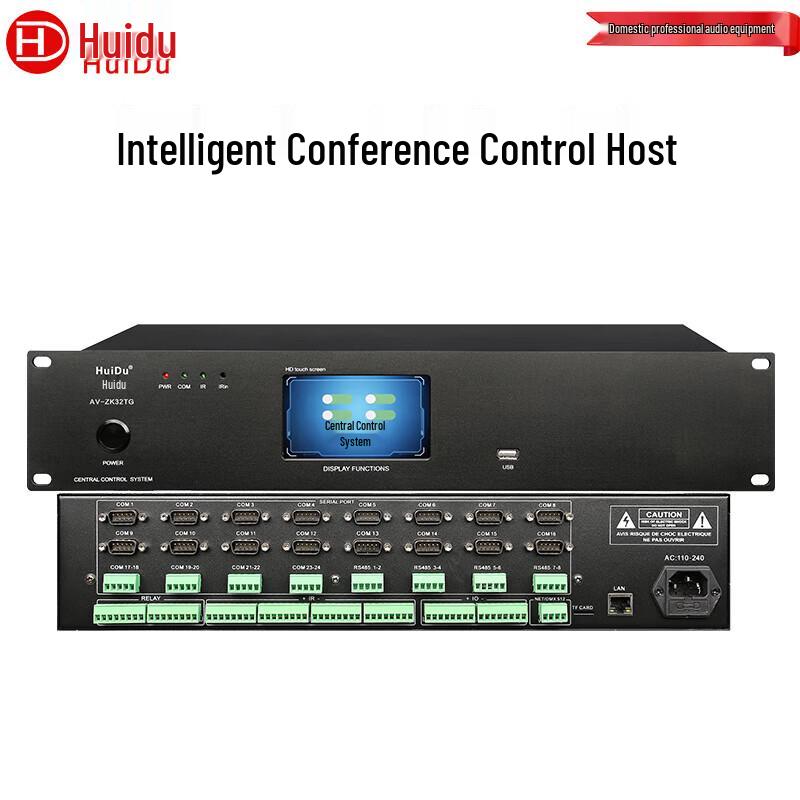 HuiDu AV-ZK32TG Professional Smart Central Control System Host (CN version)
