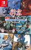 Psikyo SHOOTING LIBRARY Switch Vol.1 -